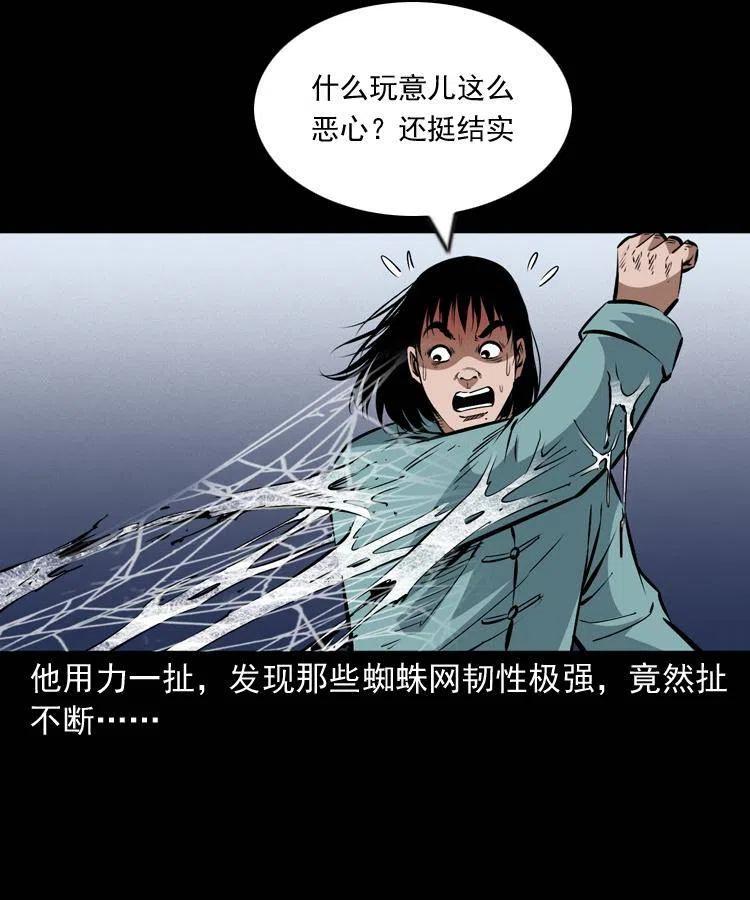 一百零八话 四大天王不过如此17