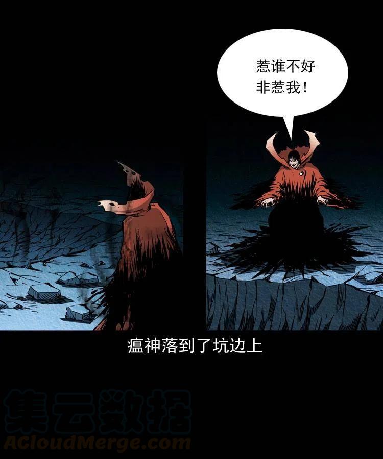 八十三话 瘟神战无极56