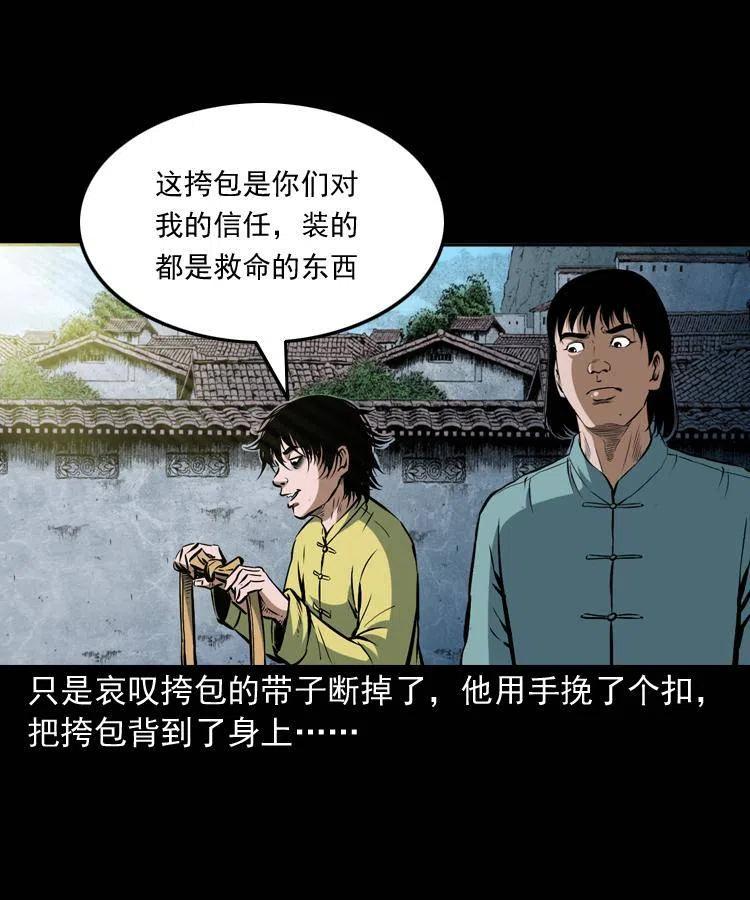 五十一话 保命仙草21