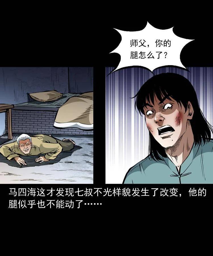 一百二十一话 七叔倒下了29