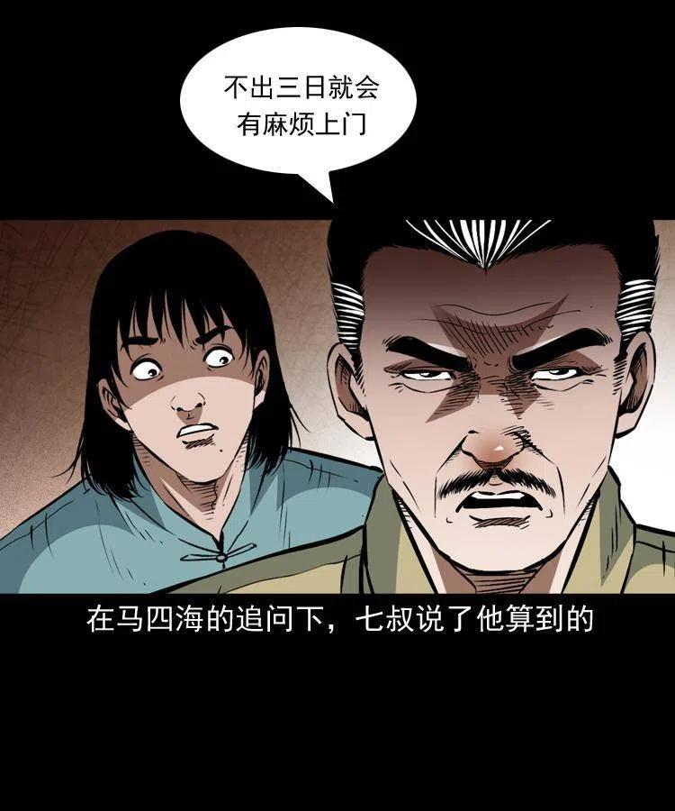 一百五十六话 七叔的假期25