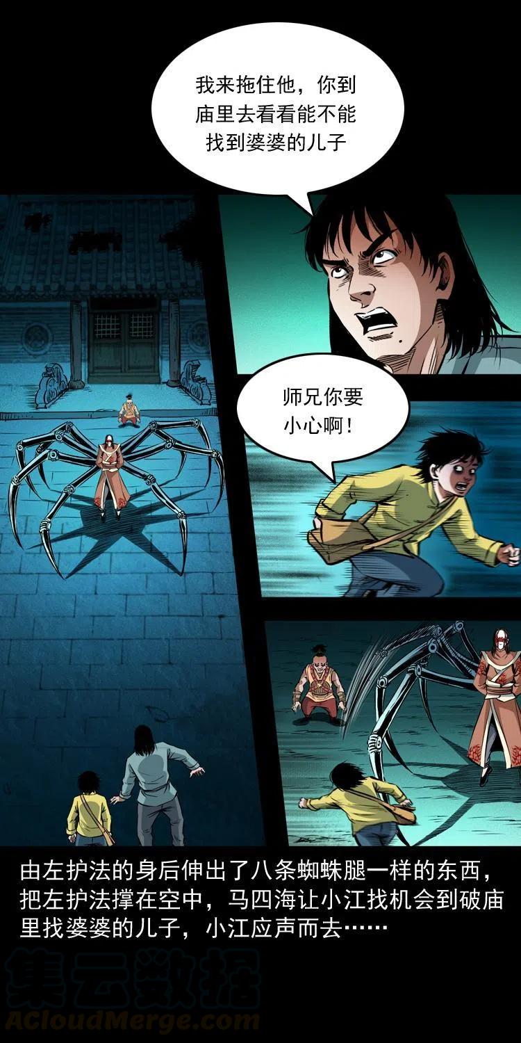 九十四话 新的对手52