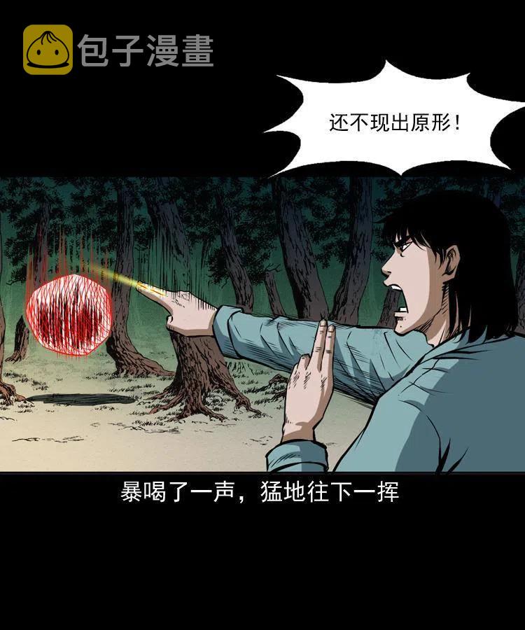 四十四话 冤家路窄73