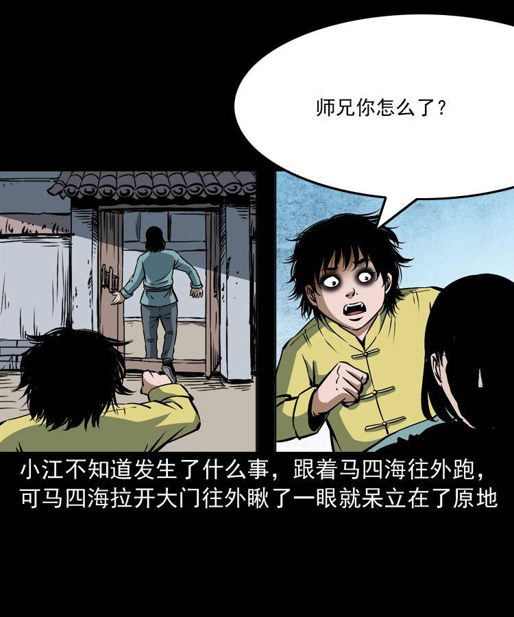 第十话 凶宅13