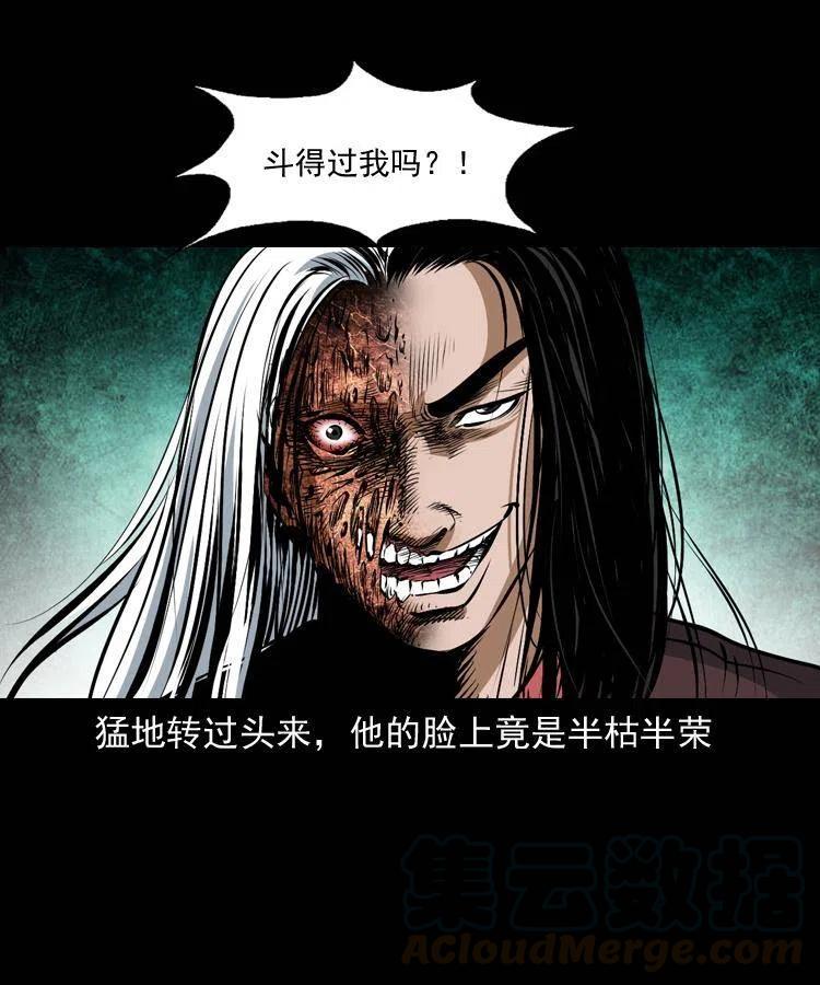 七十八话 阎王殿28