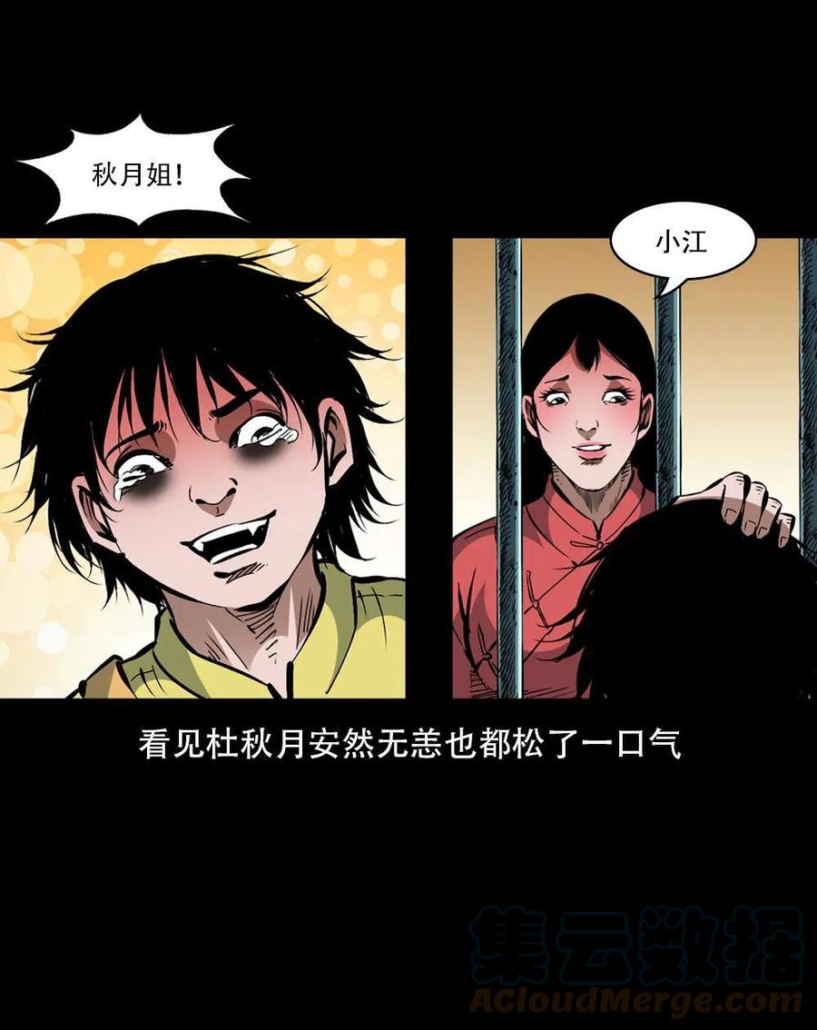 一百六十四话 青山道人的阴谋12