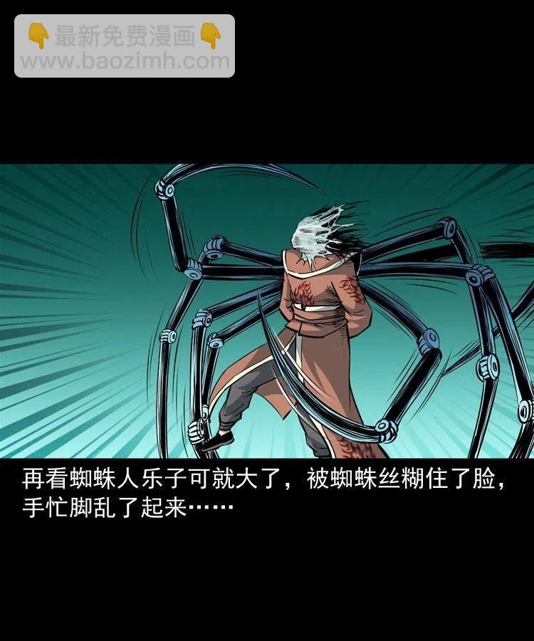 一百零八话 四大天王不过如此31