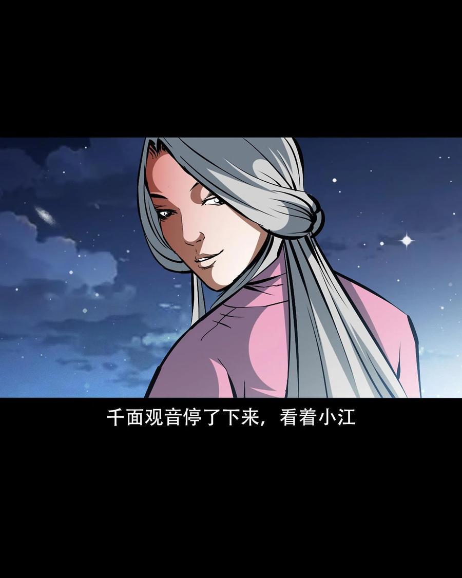 一百六十一话 千面观音50