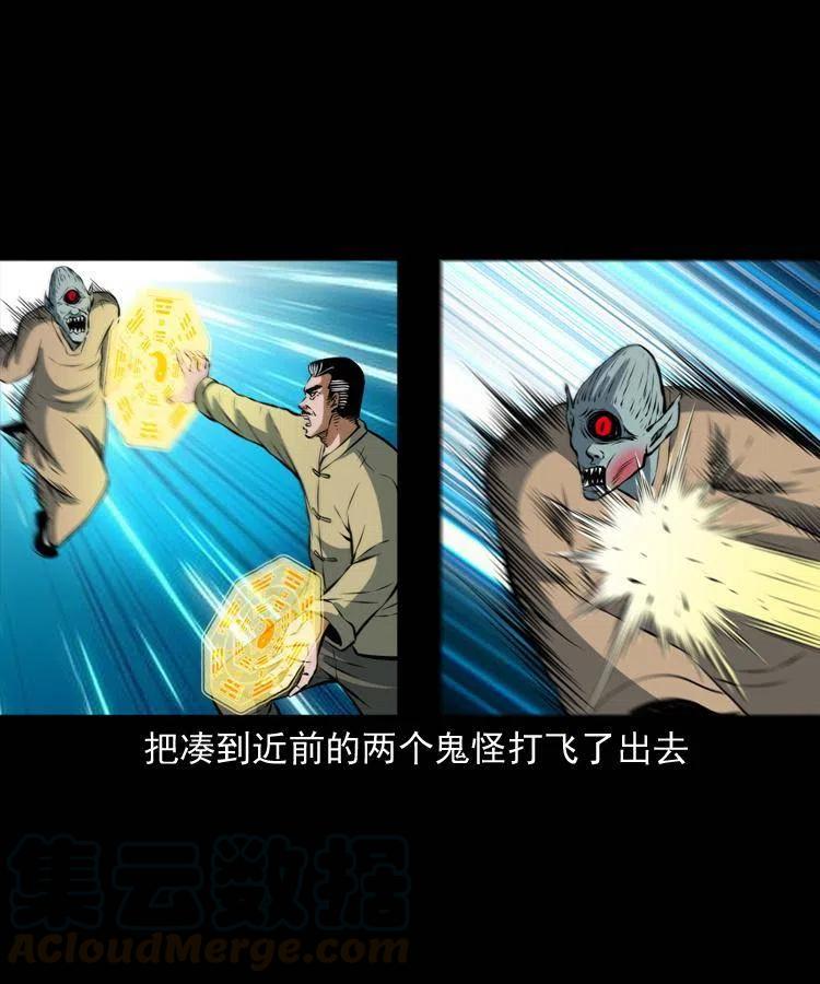 七十四话 小地狱36