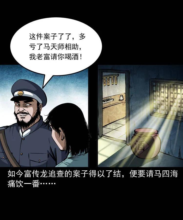 五十七话 让死人说话30