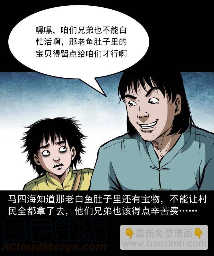 四十五话 老鱼献宝20