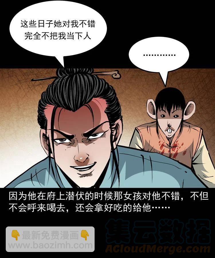 一百五十三话 人性的泯灭3