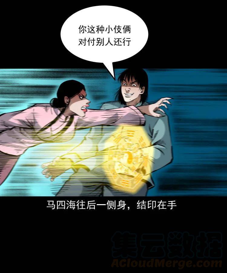 一百二十八话 人鬼殊途27