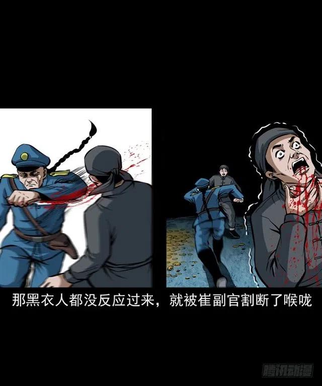 三十三话 万魂尸仙阵9
