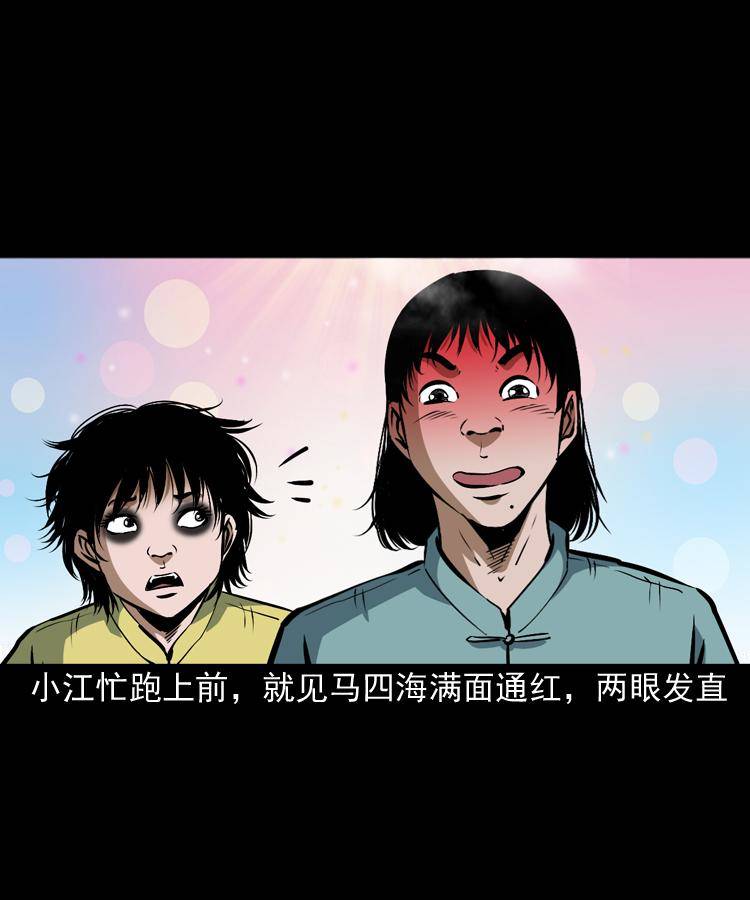 第十话 凶宅14
