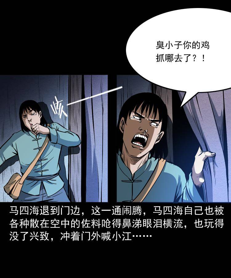 第十六话 聚仙楼捉妖52