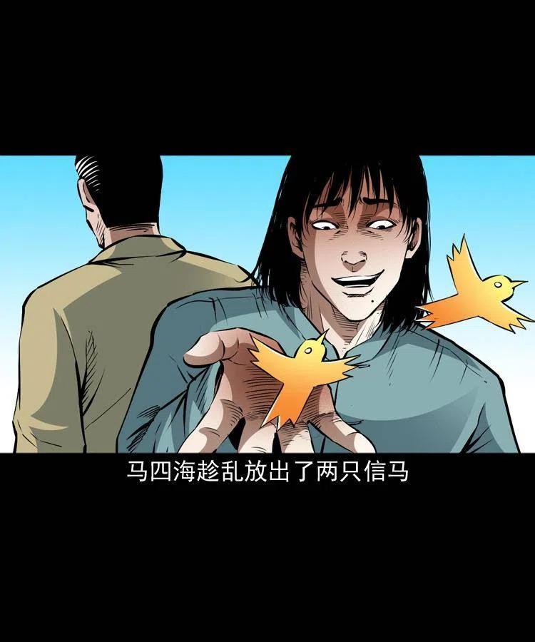 一百零三话 再闯索魂谷18