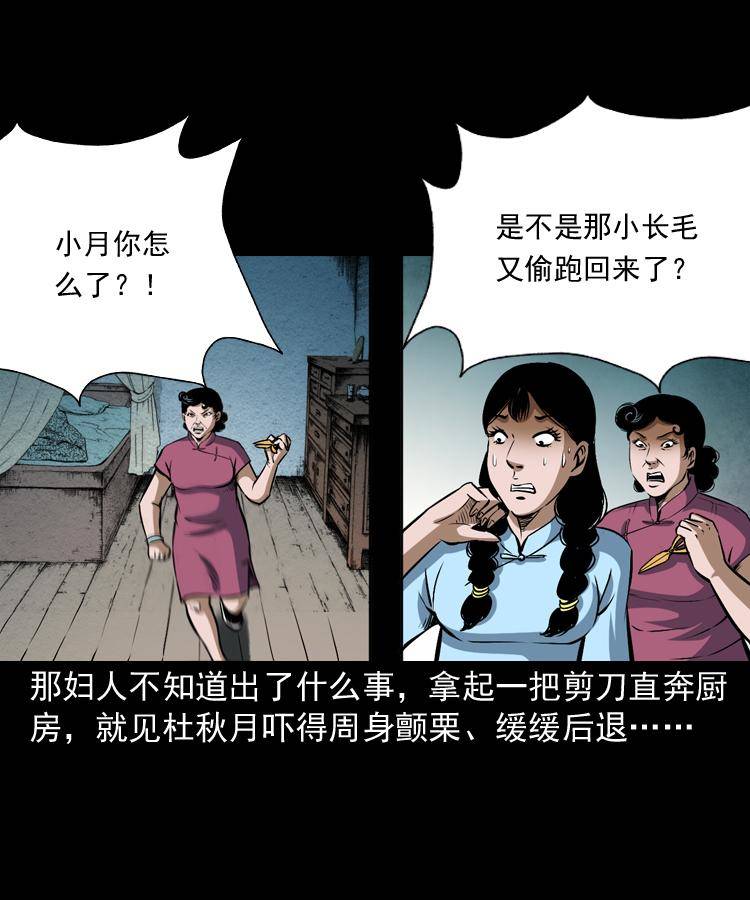 第十话 凶宅56