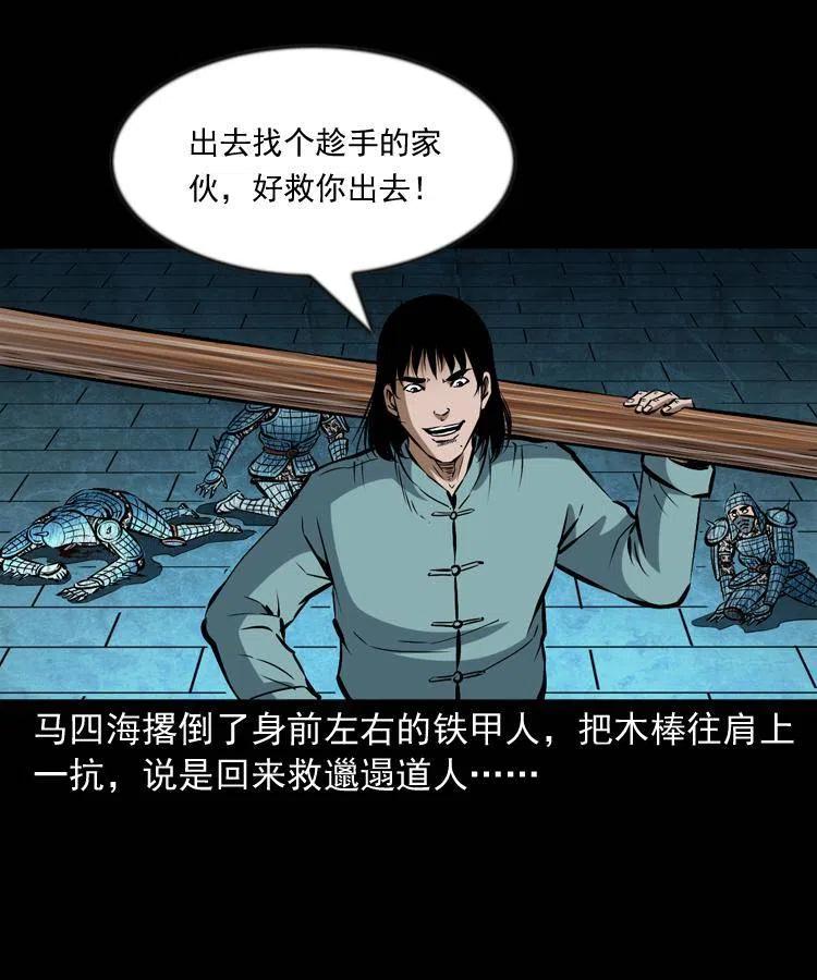 六十二话 铁甲傀儡26
