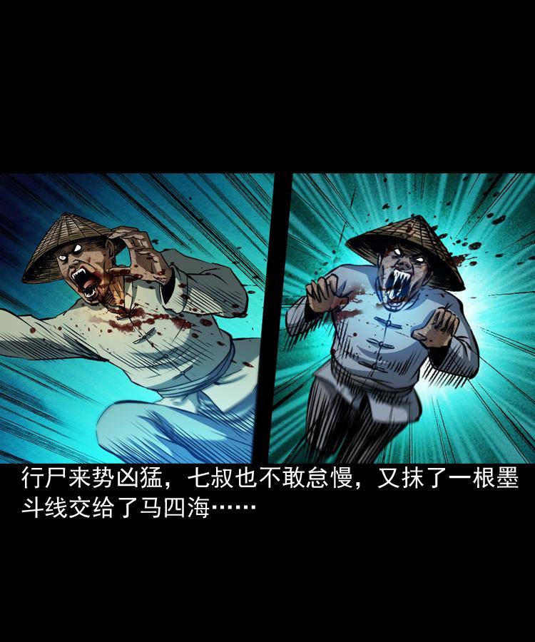 第三话 行尸46
