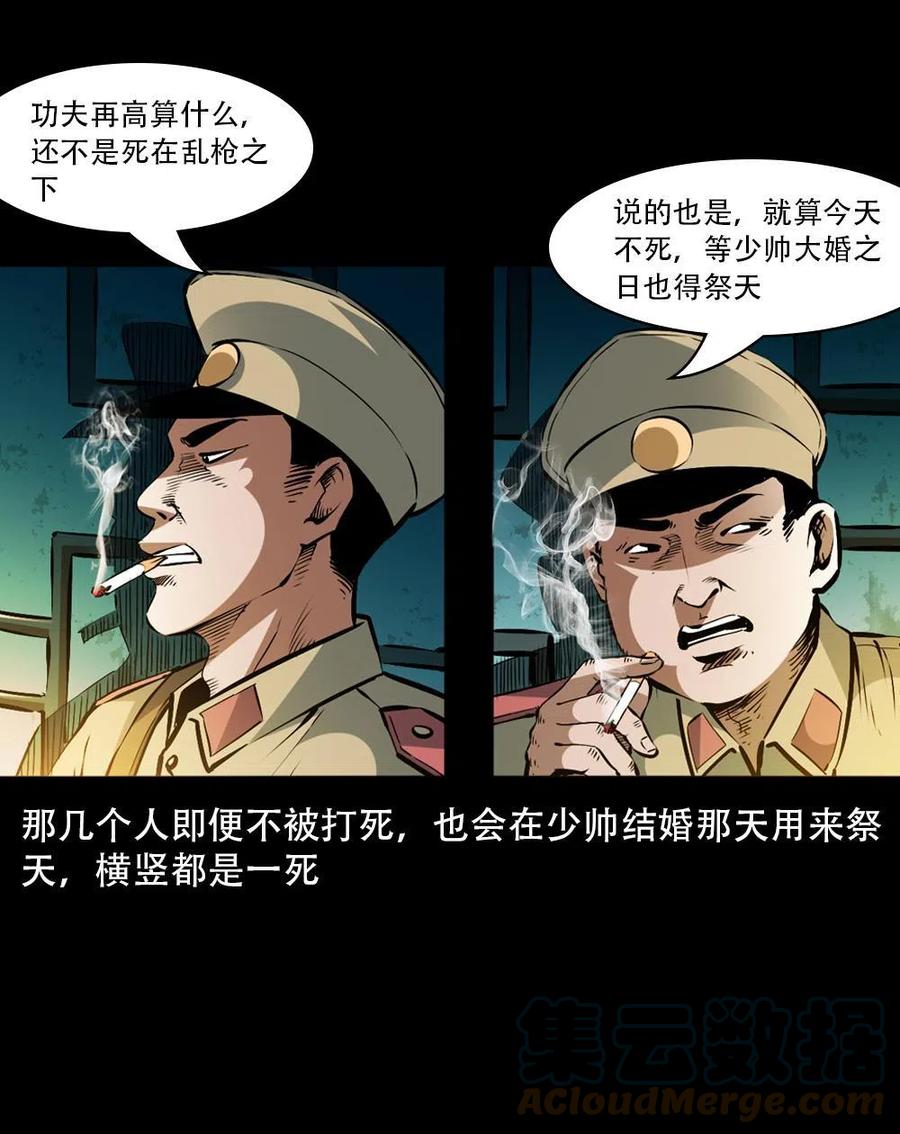 一百六十四话 青山道人的阴谋33
