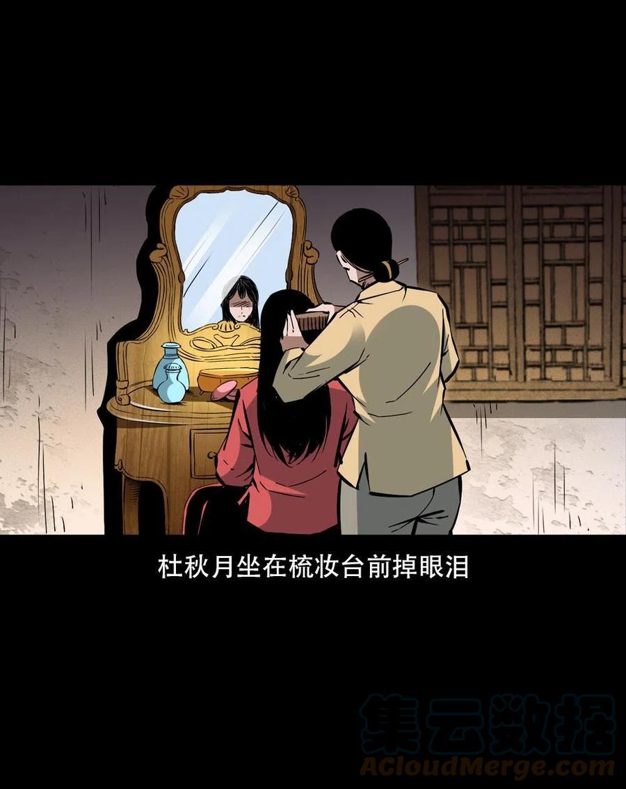 一百六十三话 全员危机51