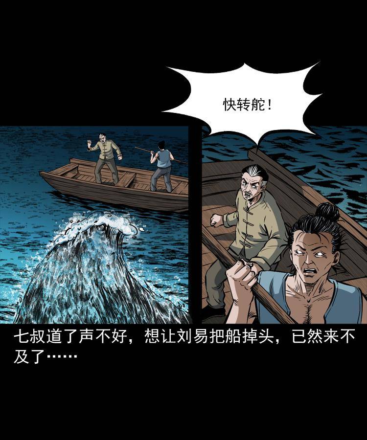 第十三话 巧借避水丹44