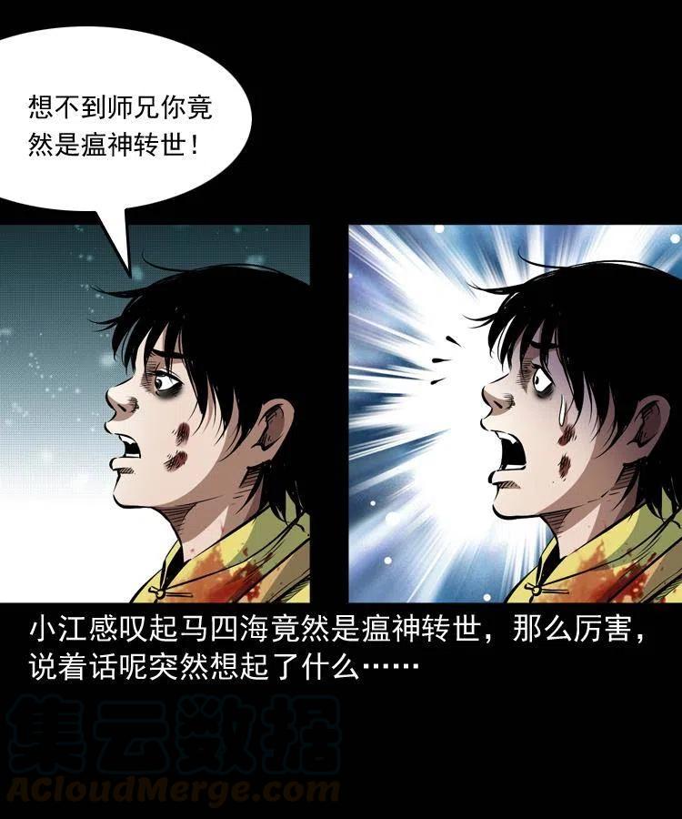八十七话 回来的到底是谁12