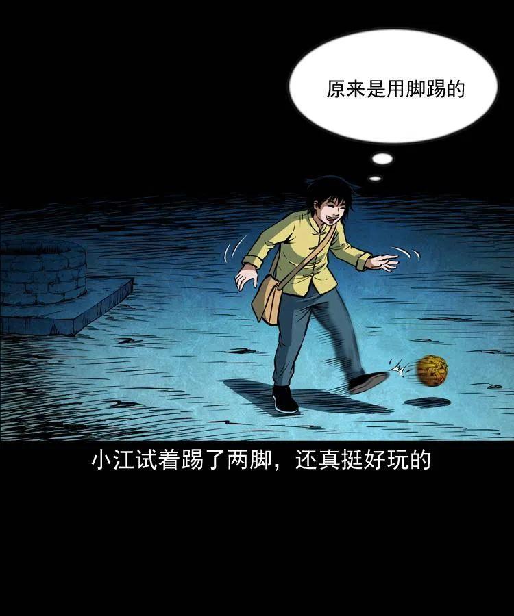 六十七话 炼婴术43