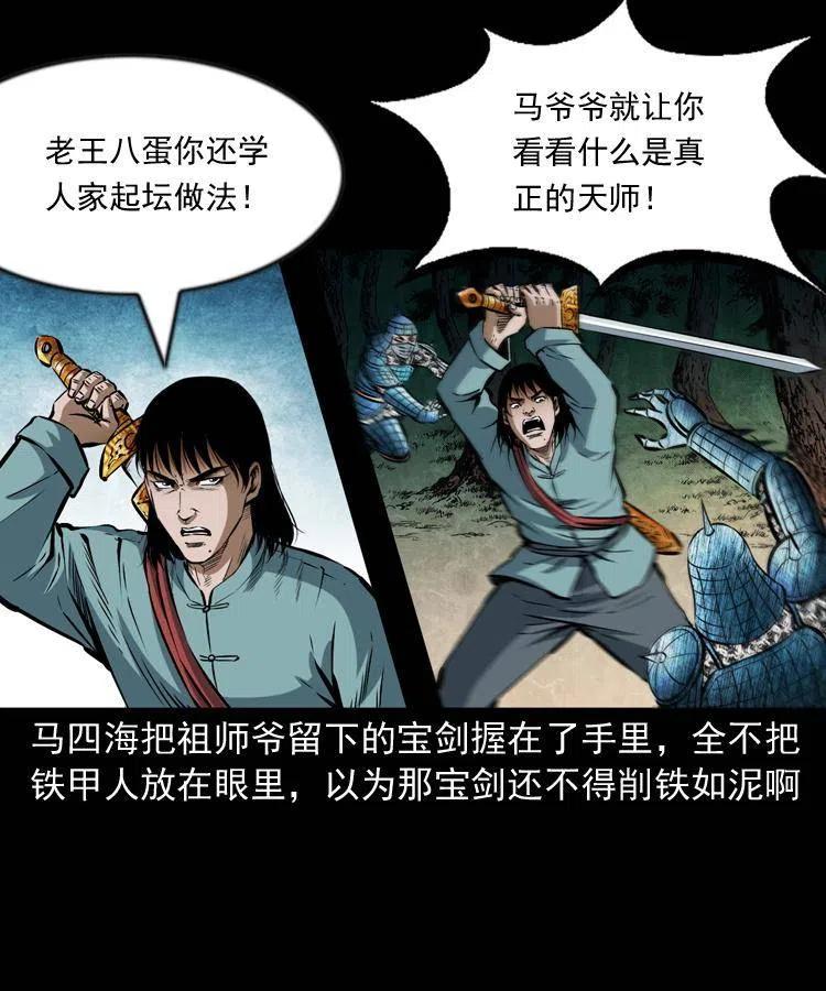 六十四话 七叔来了62
