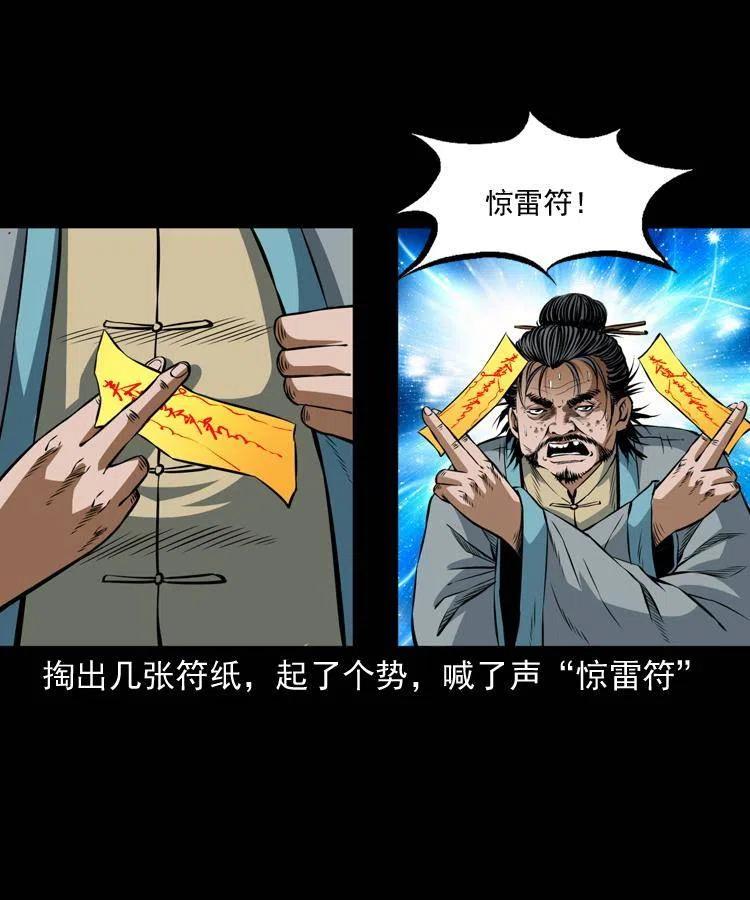 七十二话 水妖47