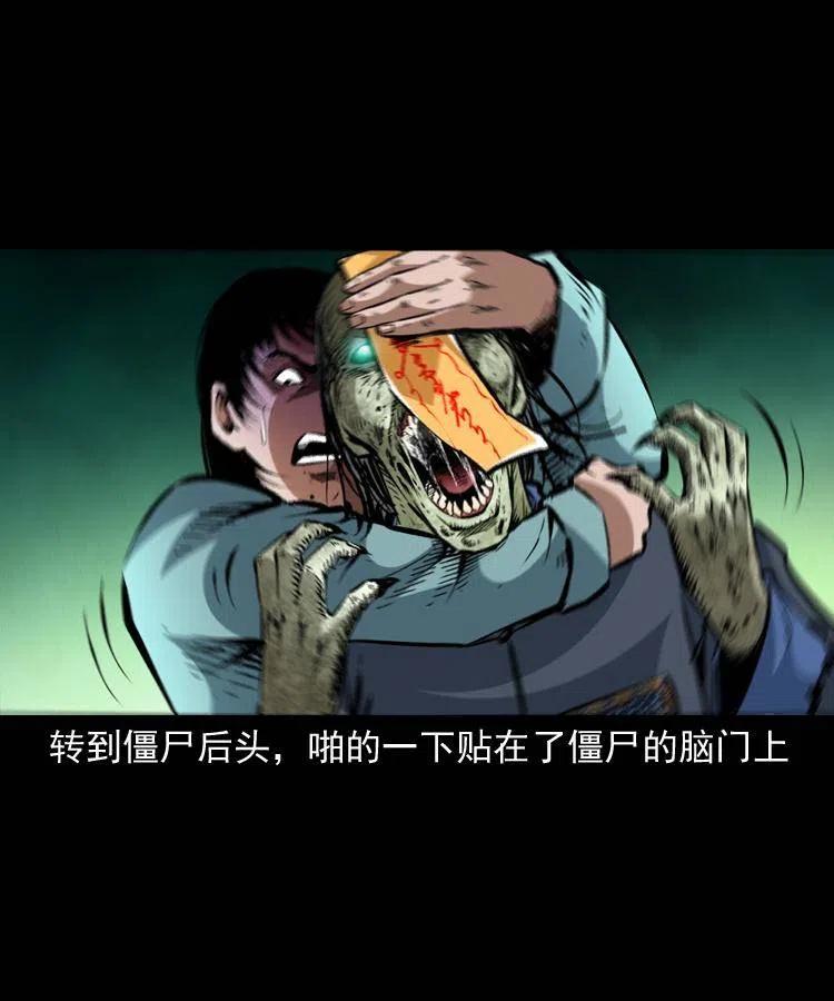 一百三十六话 义庄尸变22