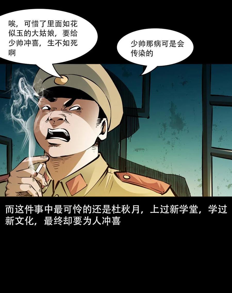 一百六十四话 青山道人的阴谋34