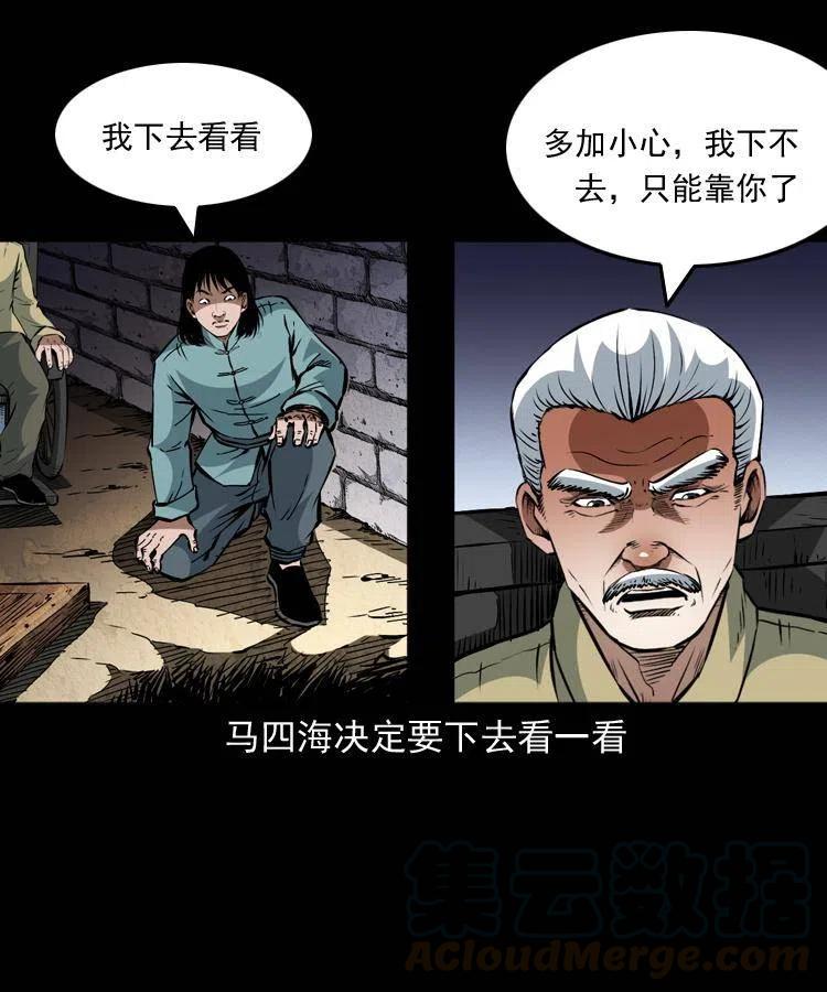 一百三十三话 鼠化的小江45