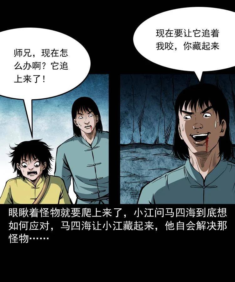 五十二话 人参娃娃26