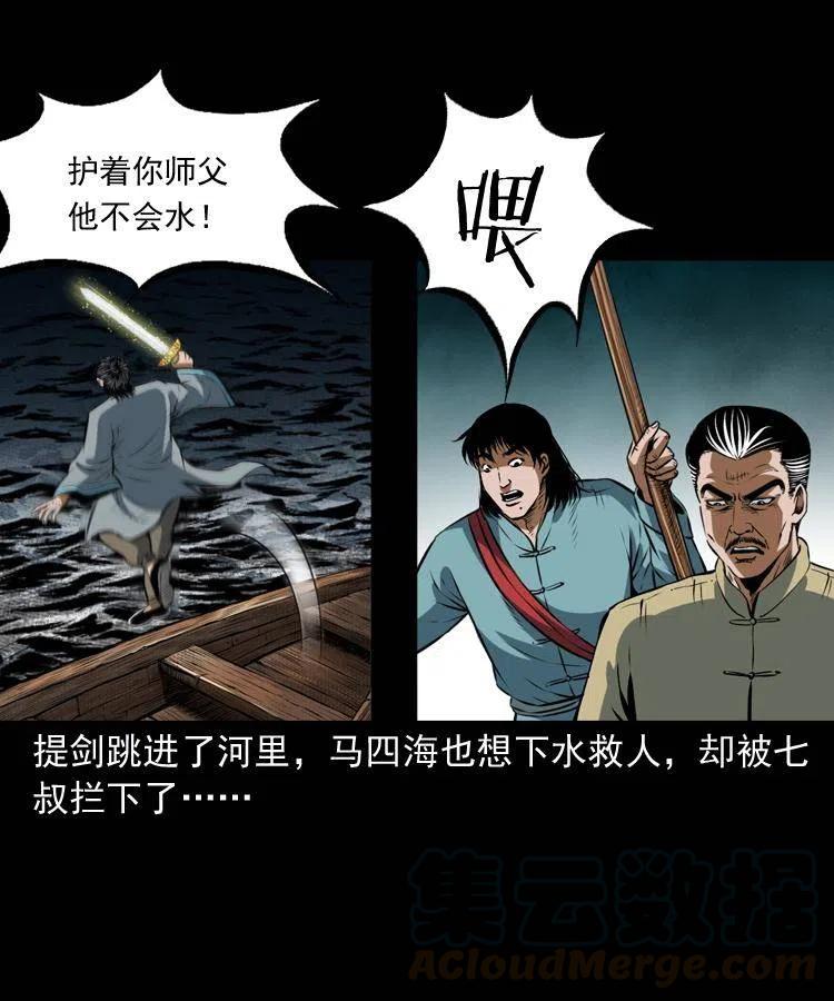 七十二话 水妖8