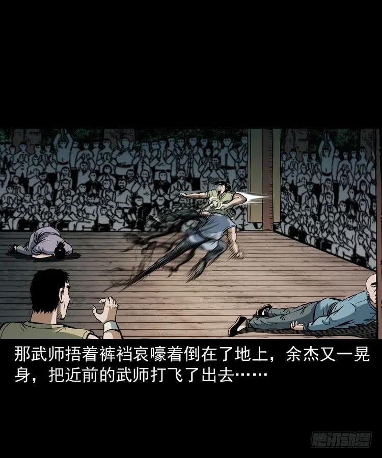 四十话 傀儡武师67
