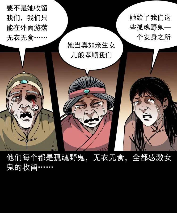 一百二十八话 人鬼殊途34