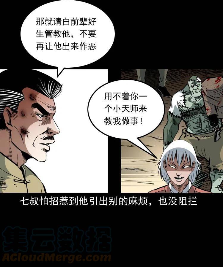 一百五十五话 最强鼠郎君57