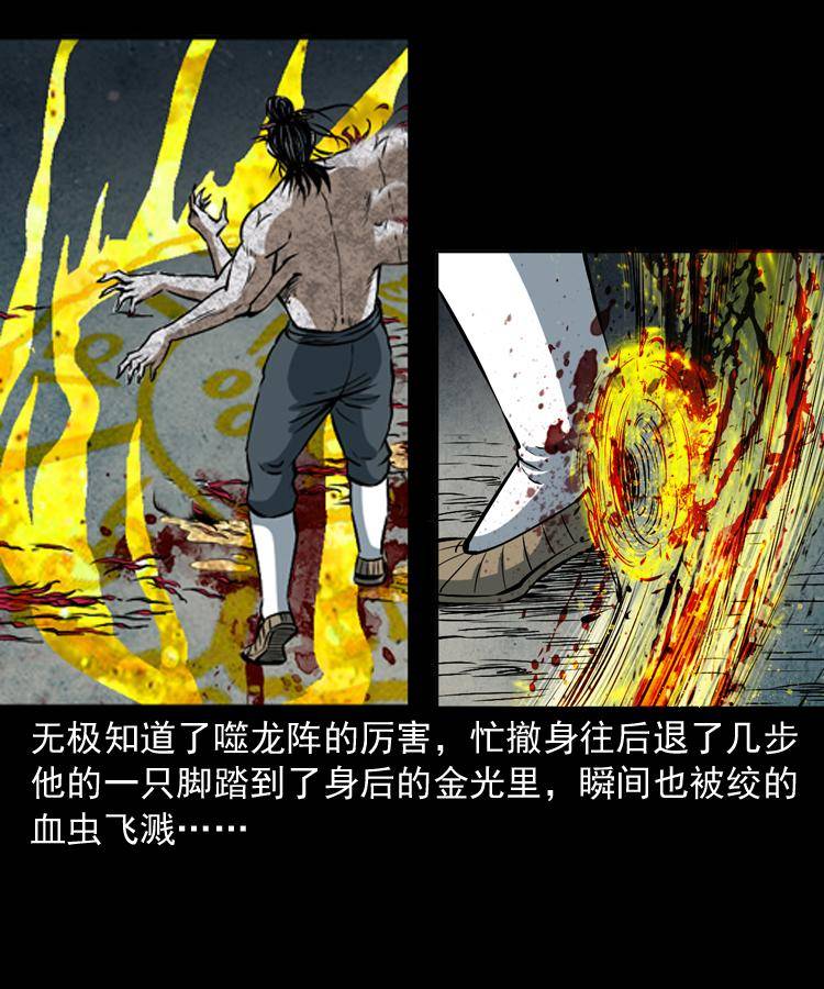 第二十话 金刚身22