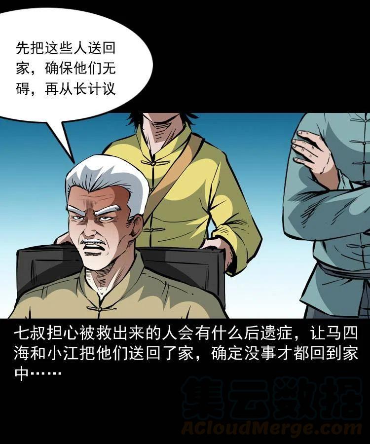 一百三十五话 百猫伏鼠21