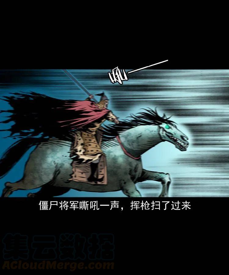 一百一十九话 被吸干的马四海9