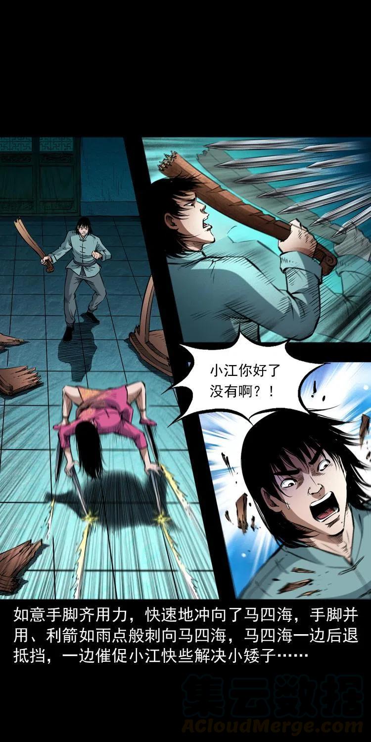 九十二话 控尸术60