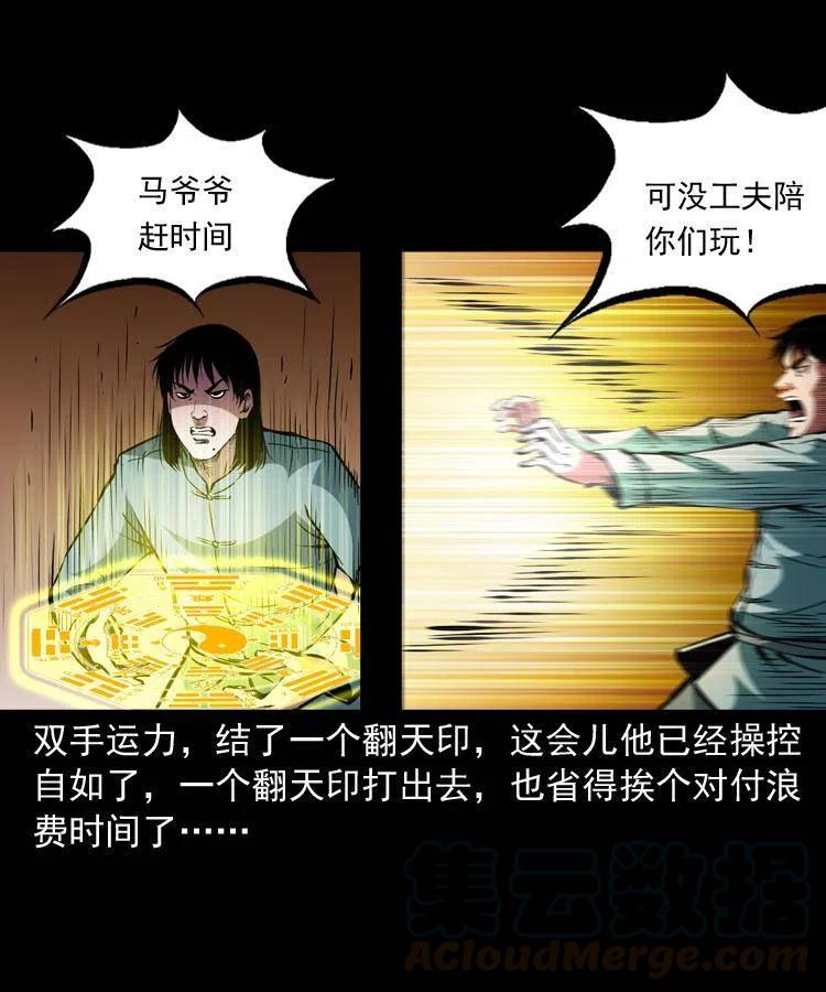 一百三十三话 鼠化的小江51
