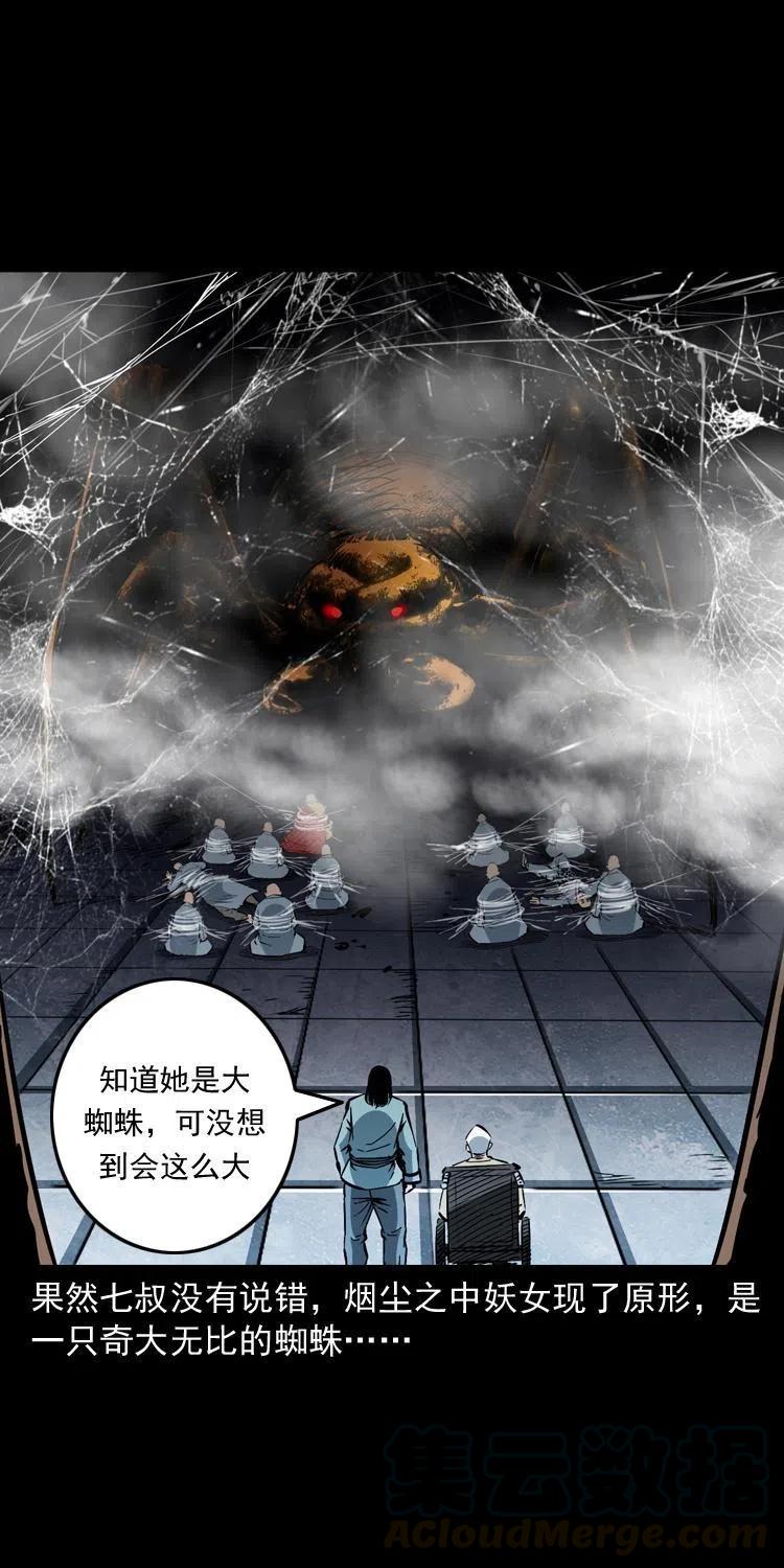 一百二十九话 普明寺夺宝63