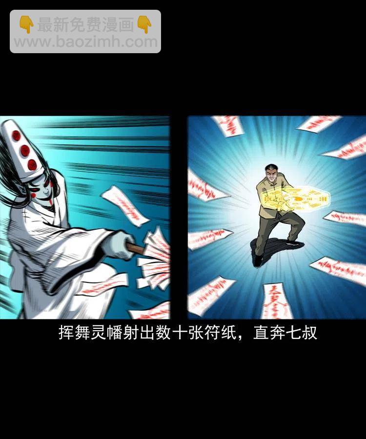 七十九话 地狱考验10