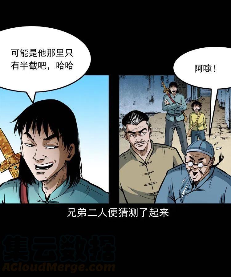 六十九话 无极的下落4
