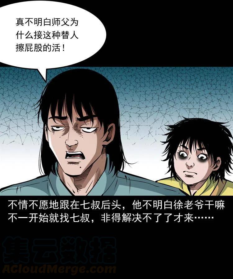 八十八话 白毛妖怪36