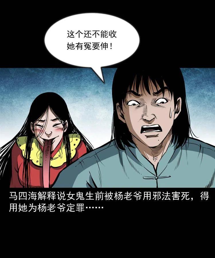 六十二话 铁甲傀儡50