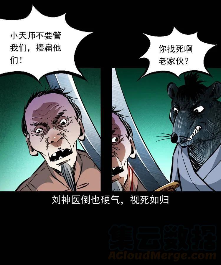 一百三十三话 鼠化的小江6